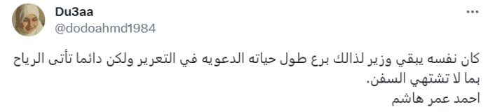 تعليق "دعاء"