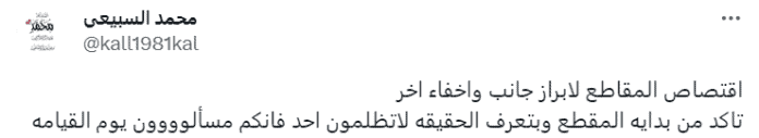 تعليق "محمد السبيعى"