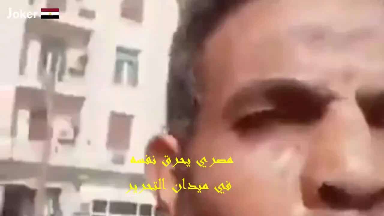 مصري يحرق نفسه في ميدان التحرير