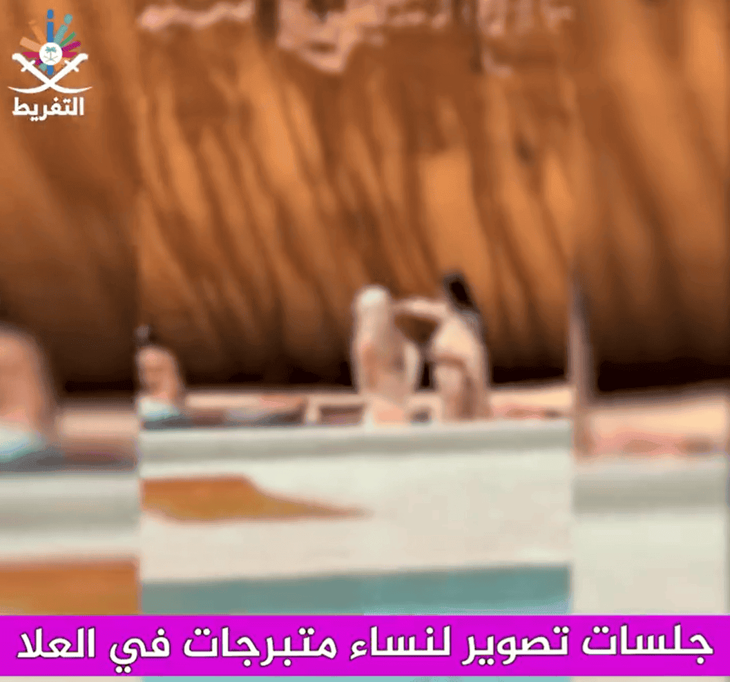 مشاهد خارجة من أرض الحرمين تفجر الغضب.. هل هذا ما يهدف إليه ابن سلمان برؤية 2030؟