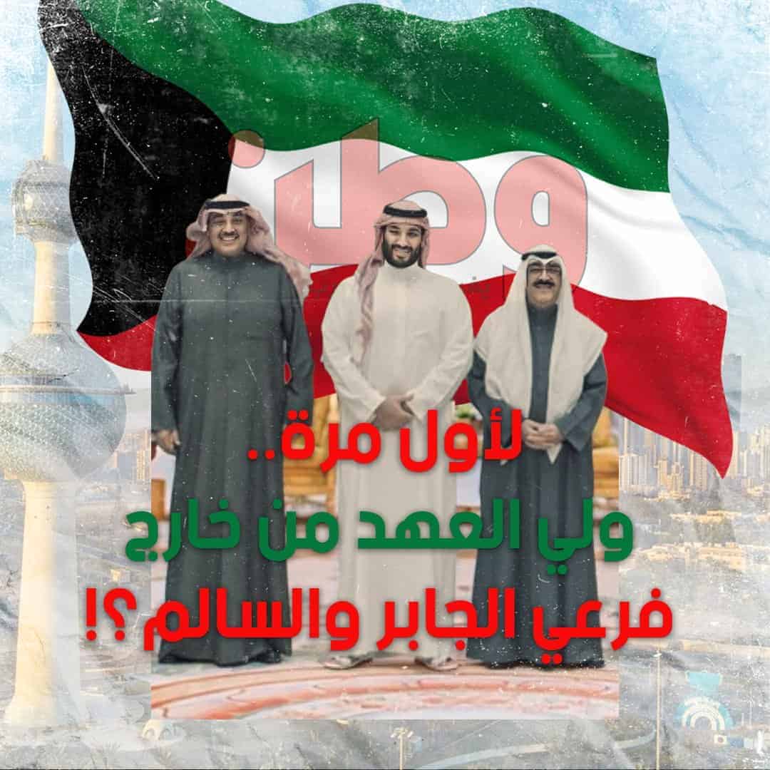 ولي عهد جديد الكويت الجديد الشيخ صباح خالد الحمد الصباح