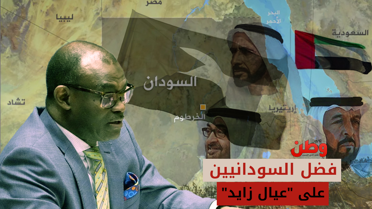 السودان والإمارات