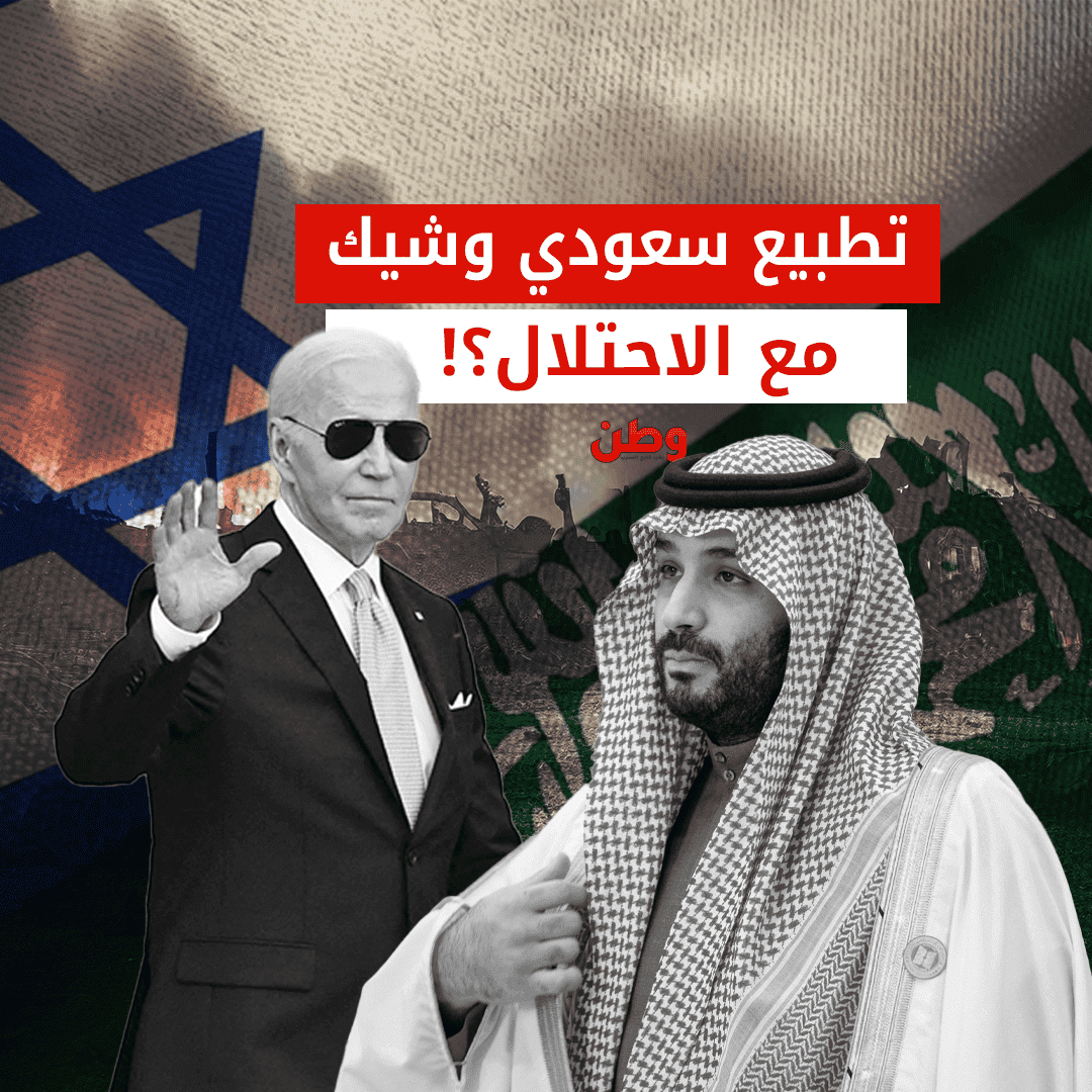 تطبيع السعودية مع إسرائيل