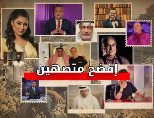 “إفضح متصهين”.. وطن يجمع قائمة بأسماء الصهاينة العرب