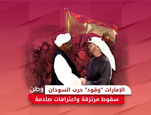 الإمارات وقود حرب السودان.. سقوط مرتزقة واعترافات صادمة