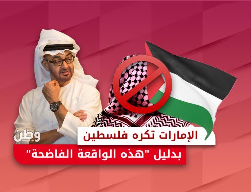 الإمارات تكره فلسطين.. بدليل “هذه الواقعة الفاضحة”