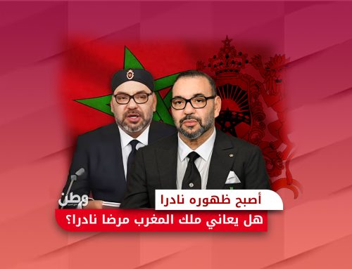 أصبح ظهوره نادرًا.. هل يعاني ملك المغرب مرضًا نادرًا؟