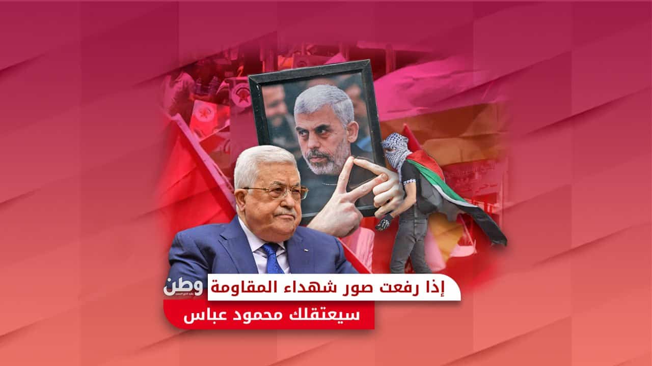 اعتقالات السلطة الفلسطينية ضد المقاومين في طولكرم