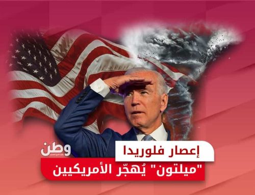 إعصار فلوريدا.. “ميلتون” يهجر الأمريكيين