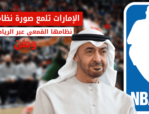 نيويورك تايمز: أبوظبي تستخدم NBA لغسل سمعتها عبر الرياضة وسط انتقادات حقوقية