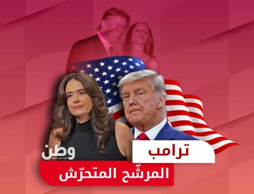 دونالد ترامب في قلب الاتهامات مجددًا.. هل تؤثر قضية ستايسي ويليامز على سباقه الانتخابي؟