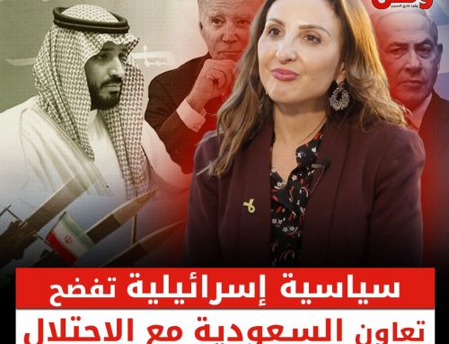 “السعوديون ساعدونا بهدوء في صد الهجوم الإيراني”.. سياسية إسرائيلية تفضح  السعودية