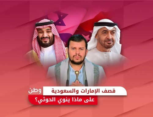 الحوثي يتوعد السعودية والإمارات ردًا على تهديدات عبر قناة العربية