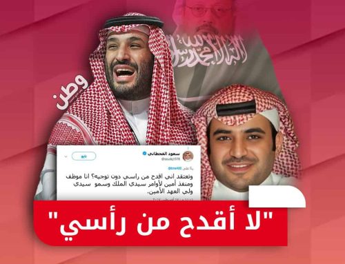 إعادة تفعيل حساب سعود القحطاني على منصة X تثير جدلًا واسعًا.. ما علاقة إيلون ماسك؟