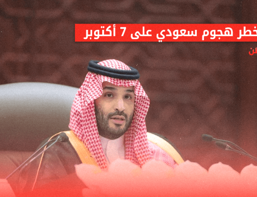 الكاتب السعودي عبدالله العتيبي يدافع عن إسرائيل ويهاجم المقاومة