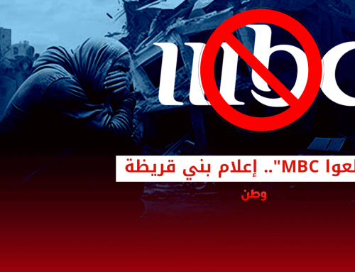 “قاطعوا MBC”.. حملة غضب تجتاح المنصات ضد تصهين القناة السعودية