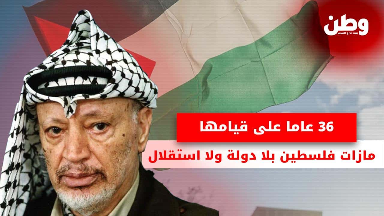 إعلان استقلال فلسطين