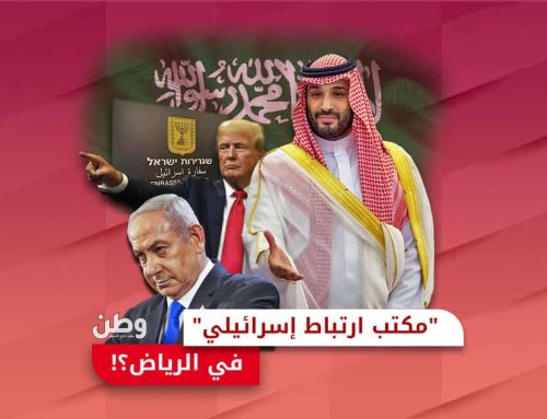 “مكتب ارتباط إسرائيلي في الرياض”.. محمد بن سلمان مهرولًا نحو التطبيع