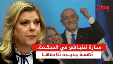 سارة نتنياهو تحت التحقيق