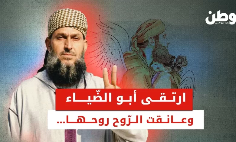 استشهاد الشيخ خالد نبهان