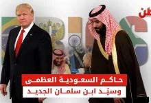 تعليق السعودية انضمامها إلى بريكس