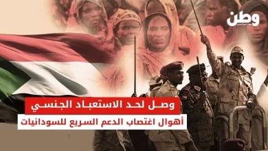 جرائم الدعم السريع في السودان