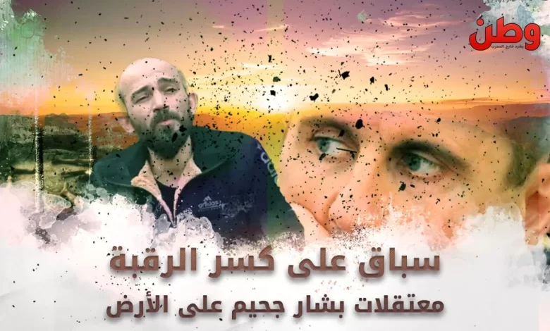 فظائع سجون بشار الأسد