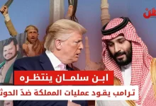 موقف السعودية من تصعيد إسرائيل والحوثيين