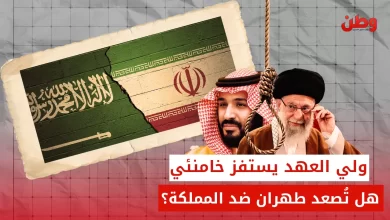 إعدام 6 إيرانيين في السعودية