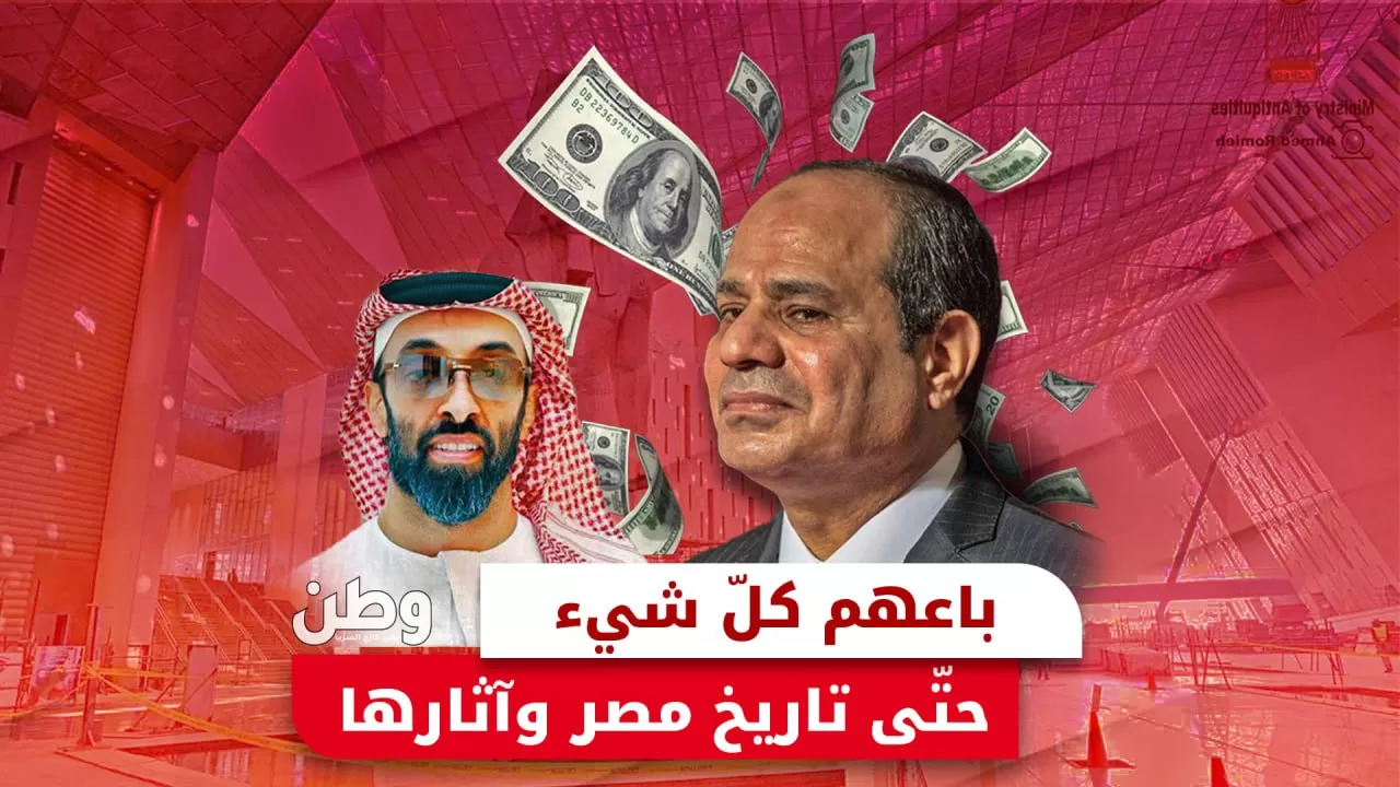 السيسي باع مصر