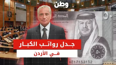 أزمة مخصصات كبار المسؤولين في الأردن