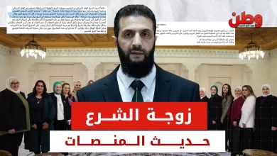 زوجة أحمد الشرع