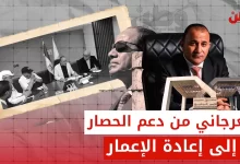 عصام العرجاني وإعادة إعمار غزة