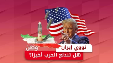 نووي إيران