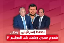 هجمات مصرية على الحوثيين