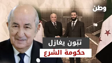 الجزائر تتجه للاعتراف بحكومة أحمد الشرع في سوريا