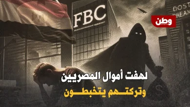 منصة FBC الإلكترونية