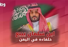 انقلاب سعودي ضد المجلس الرئاسي اليمني