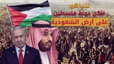 تهجير الفلسطينيين إلى السعودية