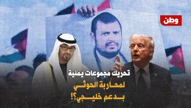 عملية برية ضد الحوثيين