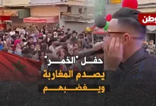 أغاني الخمر والسكر للأطفال في المغرب