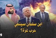 إنهاء حرب غزة