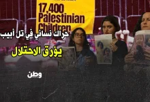 احتجاج نسوي إسرائيلي ضد الحرب على غزة