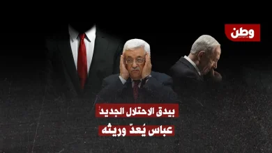 استحداث منصب نائب رئيس السلطة الفلسطينية