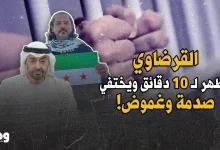 اعتقال عبد الرحمن القرضاوي في الإمارات