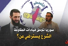 اعتقال قيادات الجهاد الإسلامي في سوريا