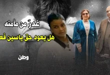 اغتصاب طفل في مدرسته بمصر