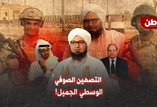 الحبيب الجفري