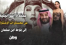 السعودية تعرض فيلم غال غادوت