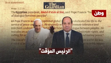 الغارديان تحرج السيسي